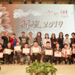 2019 Company Dinner (3)